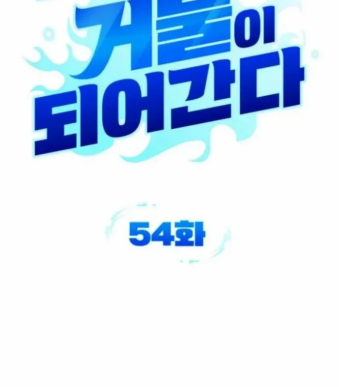 Bản Ngã Của Tôi Là Thợ Săn Dị Giới Chapter 54 - 20