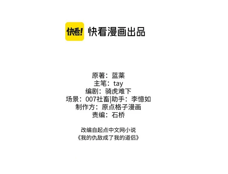 Kẻ Thù Của Ta Lại Thành Đạo Lữ Chapter 12 - 42