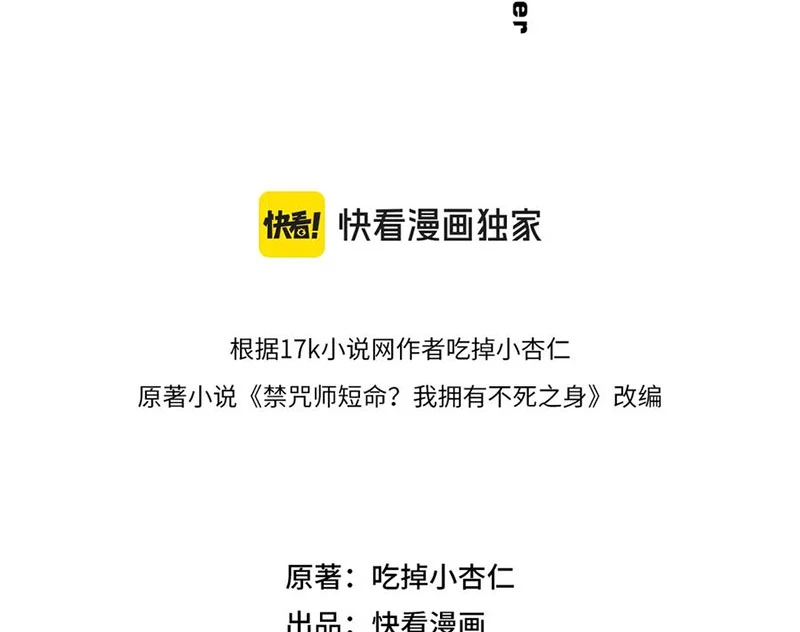 Cấm Chú Sư Mạnh Nhất Lịch Sử Chapter 24 - 12