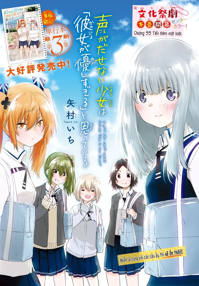 Cô bạn bị mất đi giọng nói luôn nghĩ rằng "Cậu ấy dịu dàng thật đấy" Chapter 55 - 2