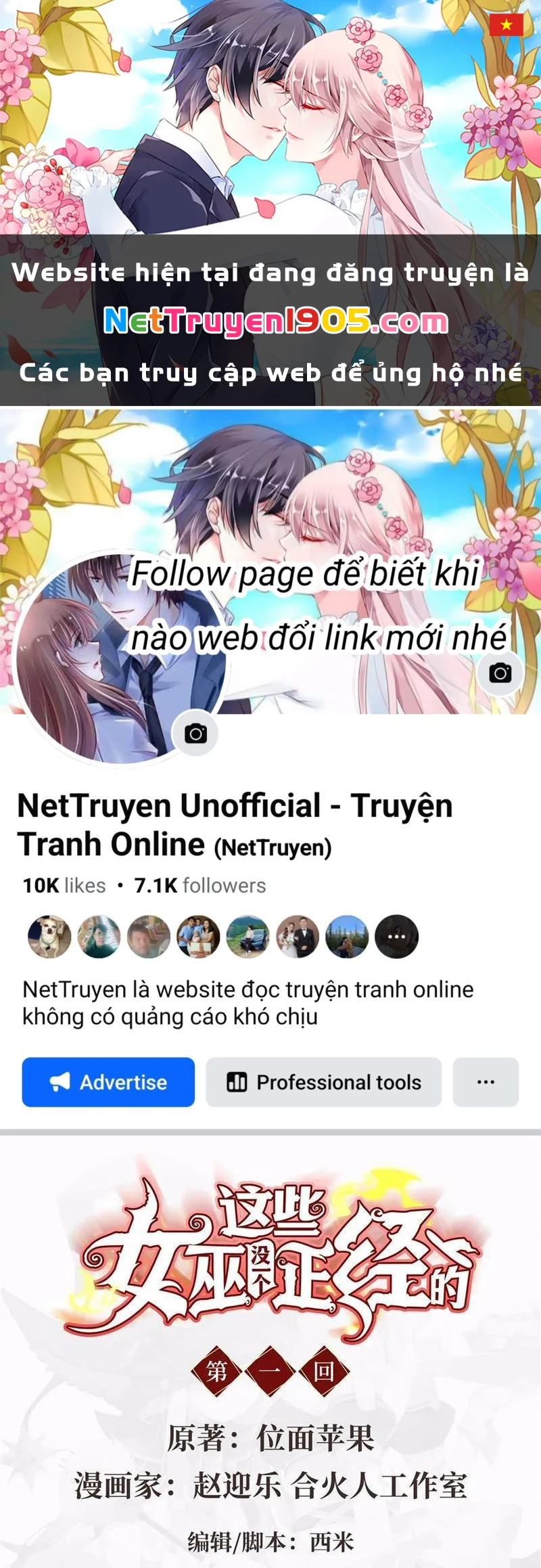 Những Phù Thủy Này Thật Không Đứng Đắn Chapter 1 - 1