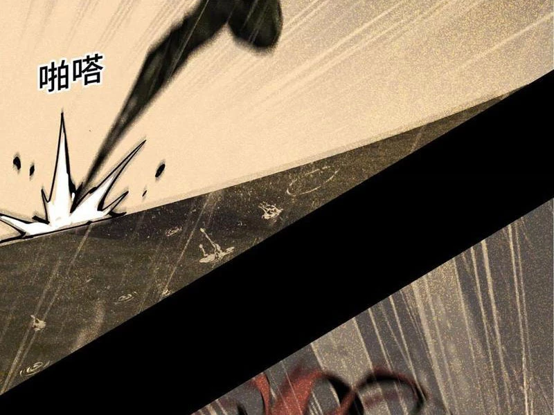 Mạt Thế Cẩu Sinh: Gián Giúp Ta Chồng Buff Chapter 69 - 2