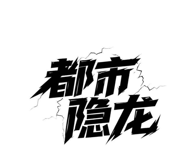 Ẩn Long Đô Thị Chapter 6 - 13