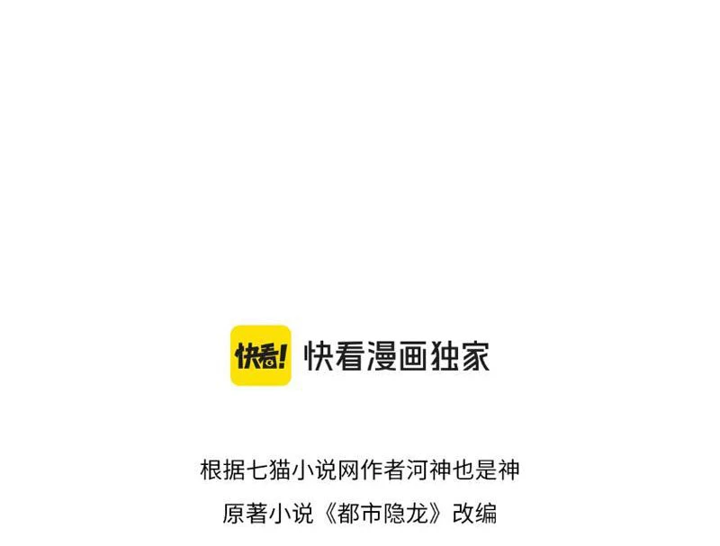 Ẩn Long Đô Thị Chapter 6 - 14