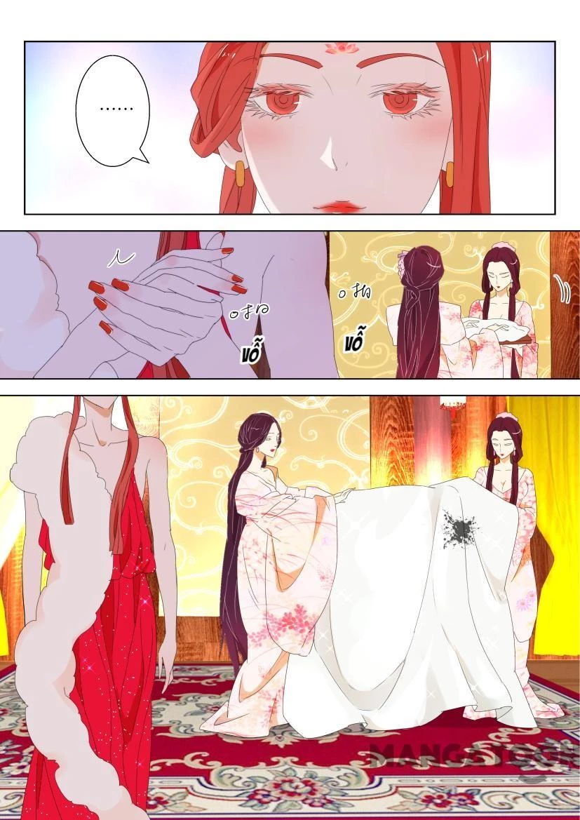 Xuân Thu Phong Thần Chapter 75 - 5