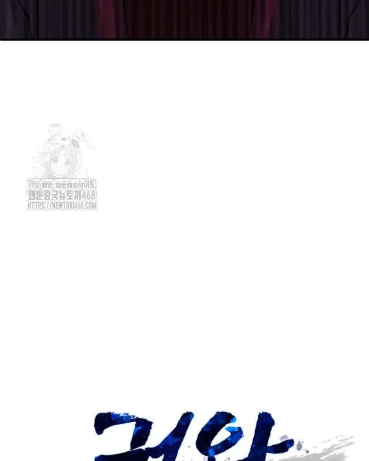 Sự Trở Lại Của Quyền Vương Chapter 17 - 127