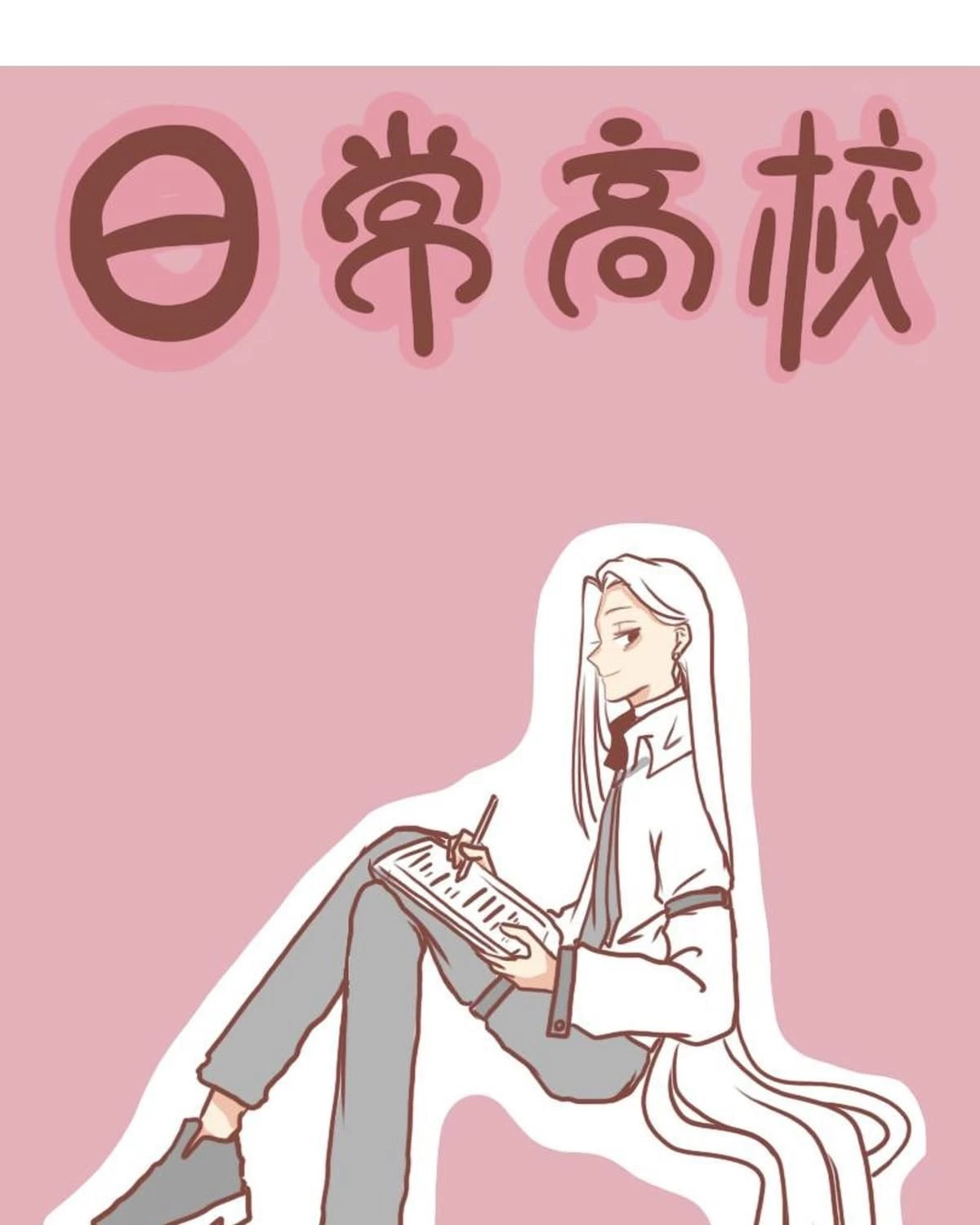 Câu chuyện thường Ngày Trong Trường Cấp 3 Chapter 10 - 7