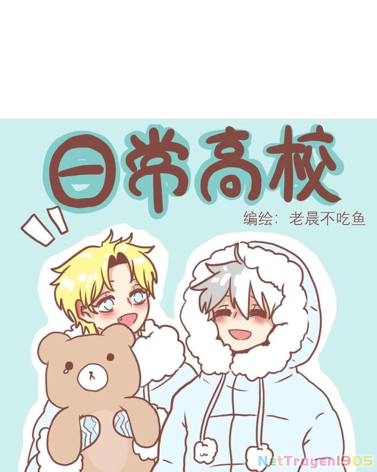 Câu chuyện thường Ngày Trong Trường Cấp 3 Chapter 13 - 7