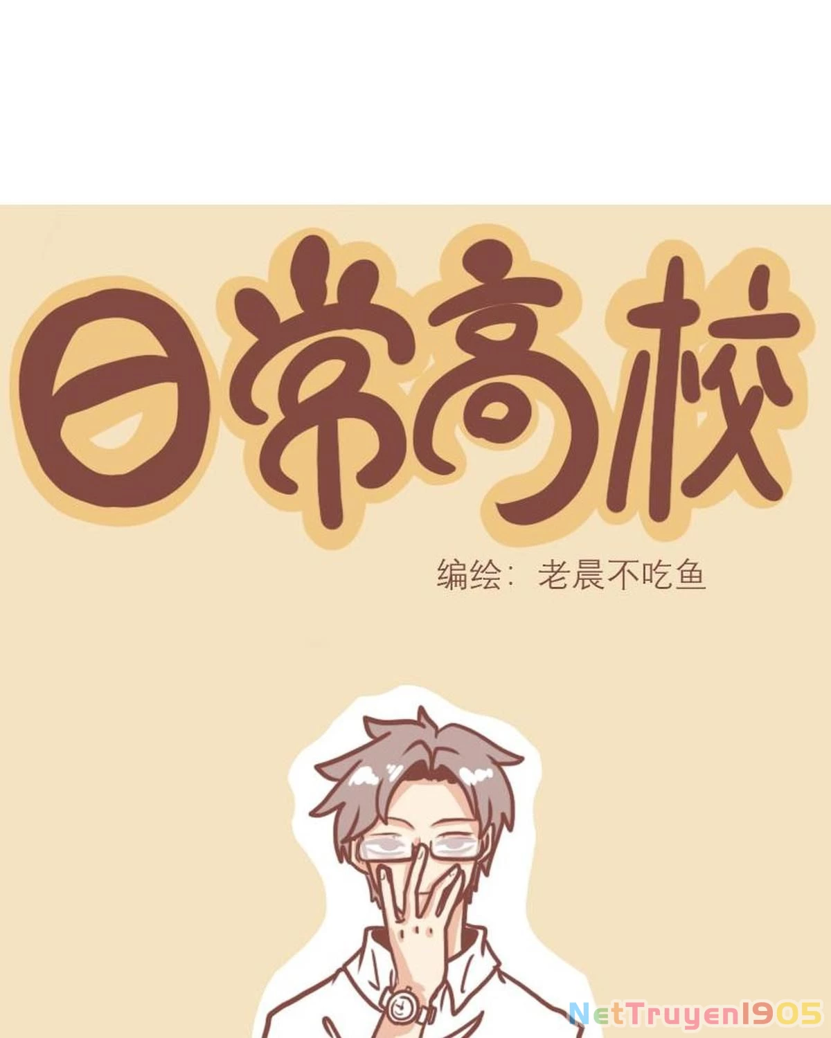 Câu chuyện thường Ngày Trong Trường Cấp 3 Chapter 15 - 7