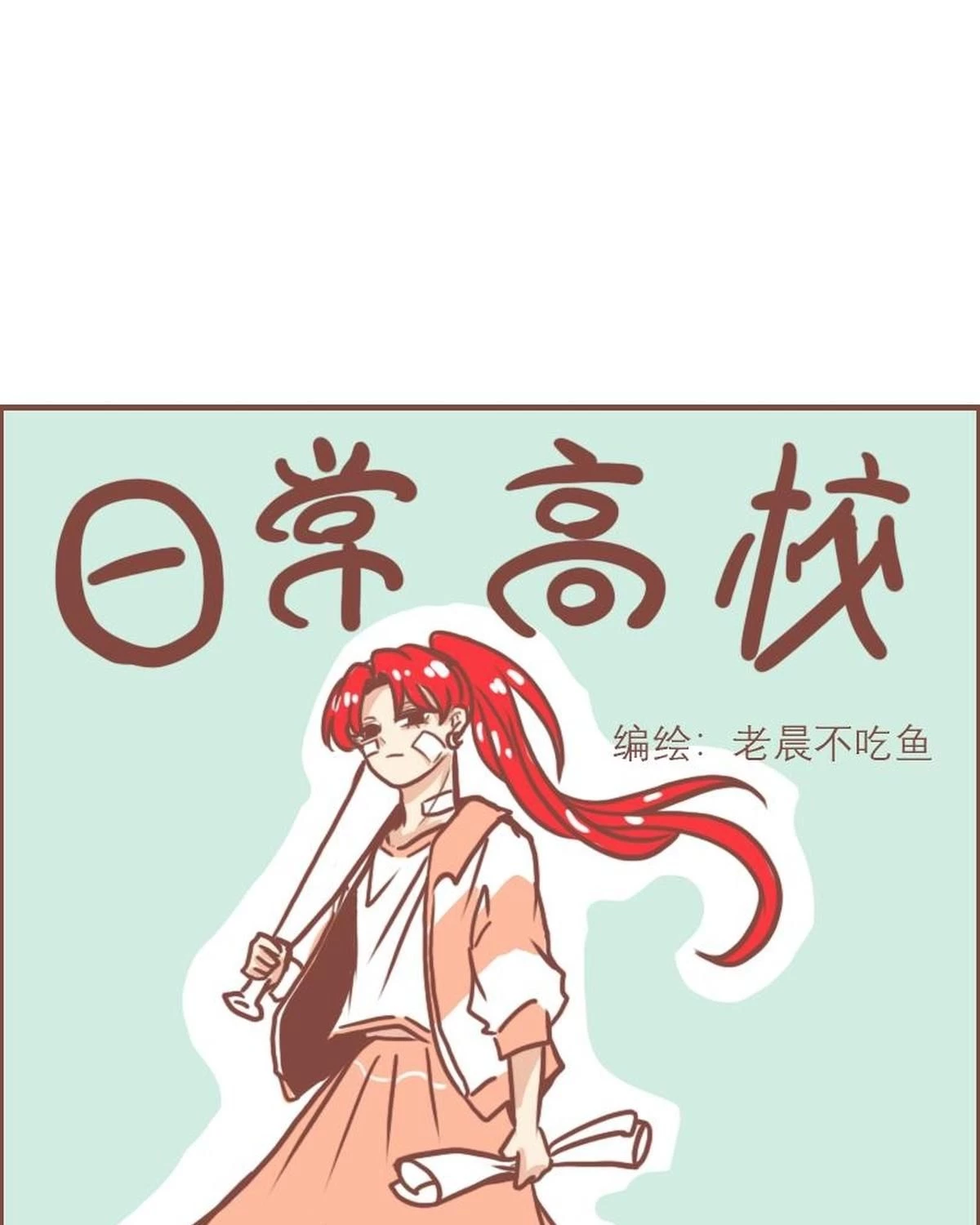 Câu chuyện thường Ngày Trong Trường Cấp 3 Chapter 18 - 7