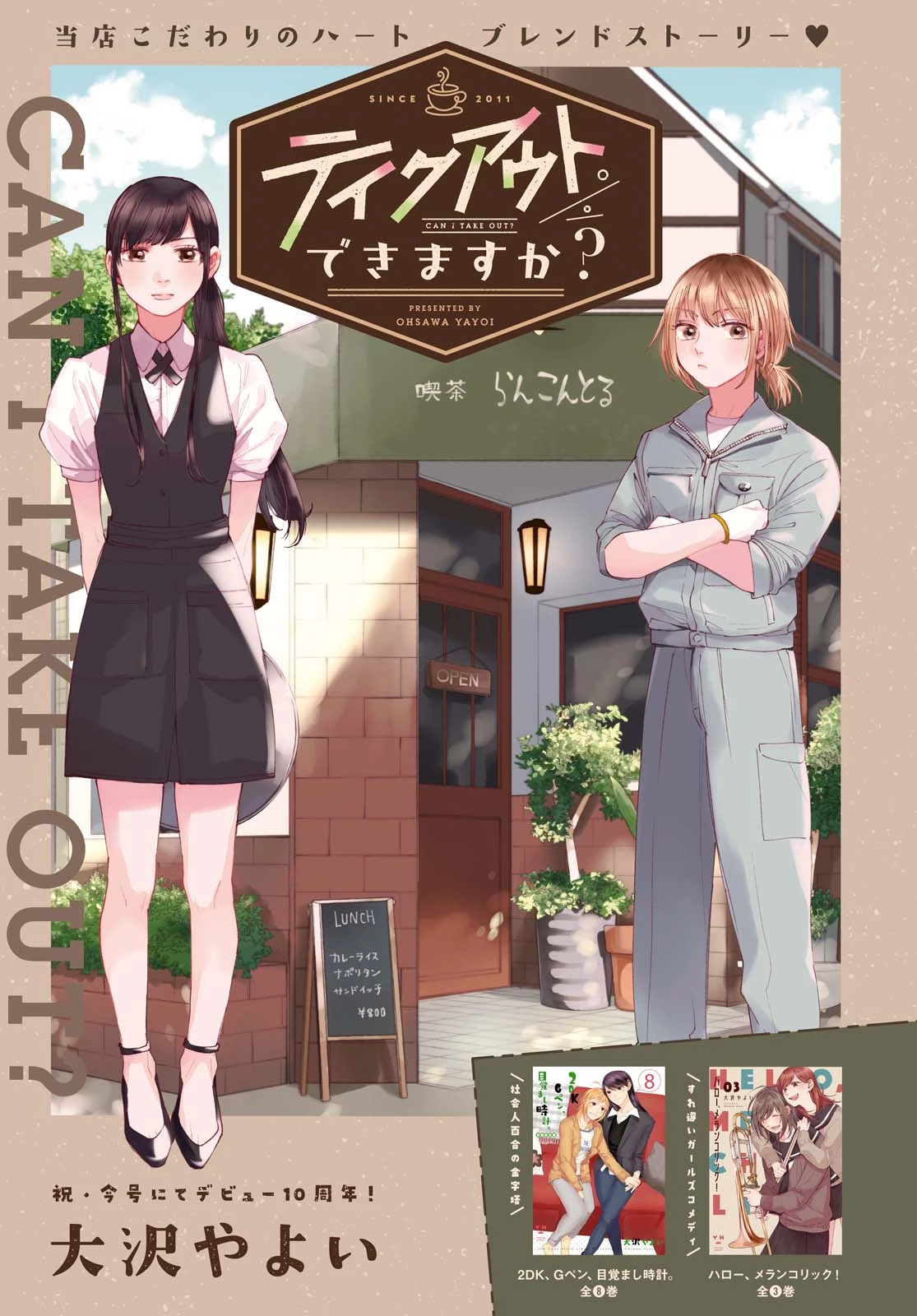 2Dk, G-Pen, Aftertime Chapter 1 - 1
