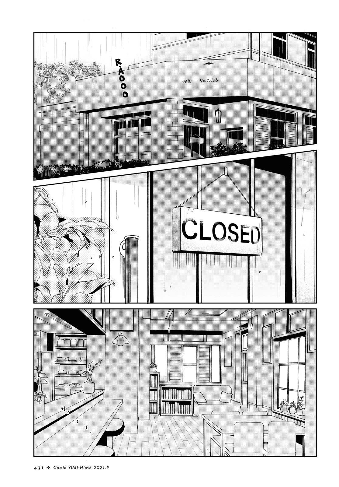 2Dk, G-Pen, Aftertime Chapter 1 - 2