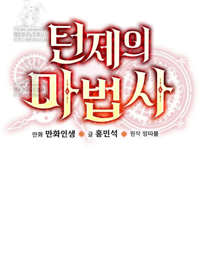 Pháp Sư Hệ Theo Lượt Chapter 27 - 28