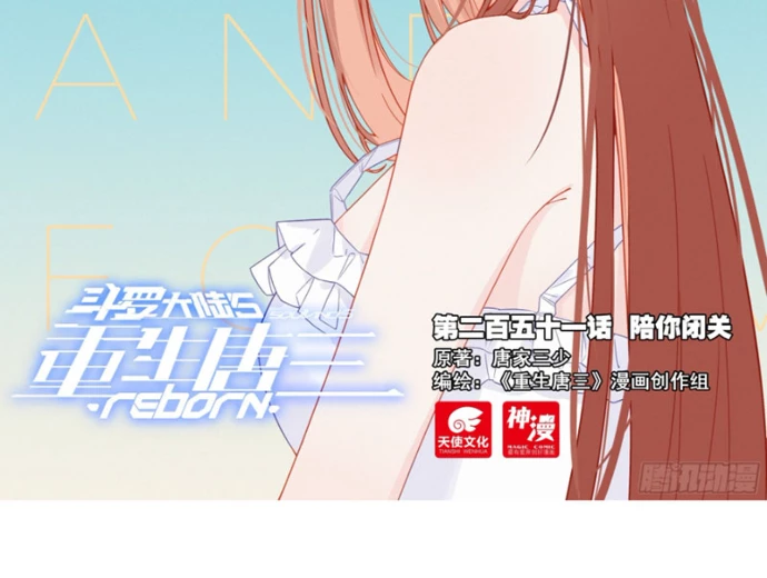 Đấu La Đại Lục 5 Chapter 251 - 2