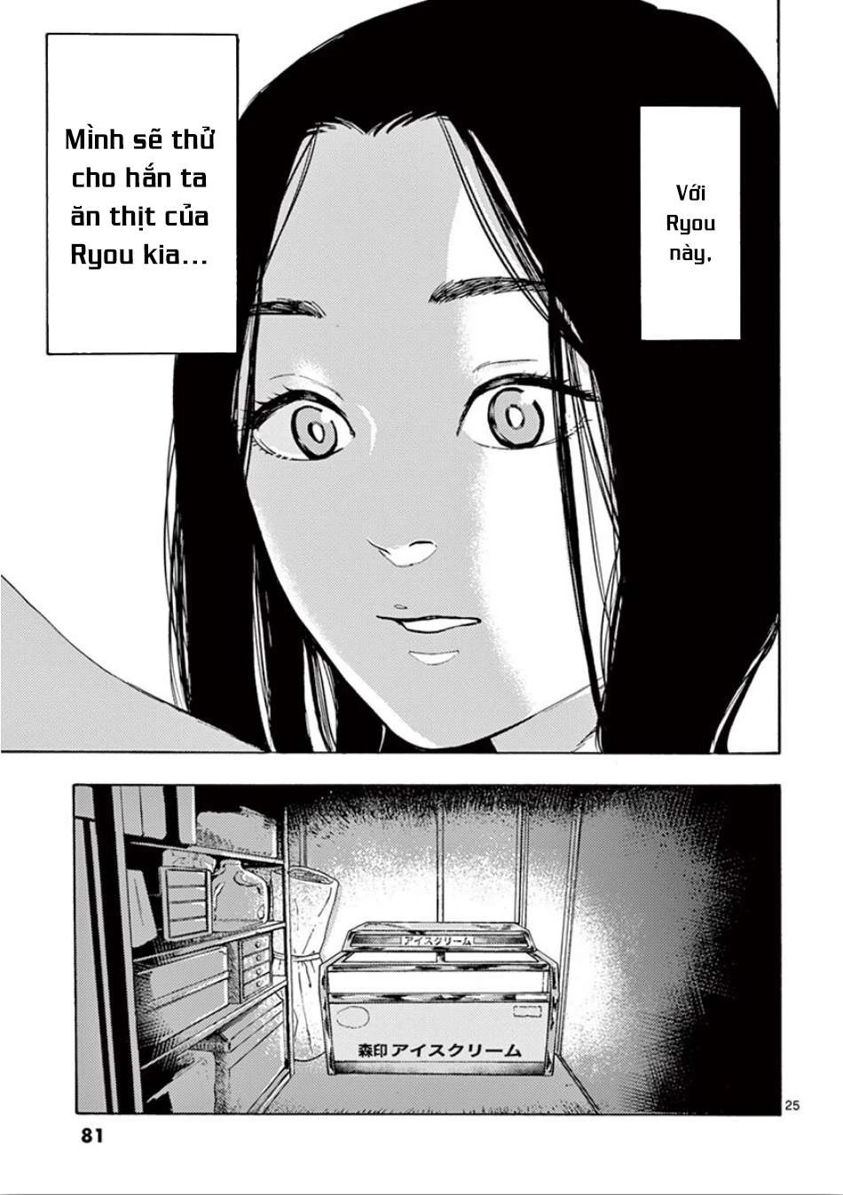 Watashi No Otto Wa Reitouko Ni Nemutte Iru Chapter 3 - 26