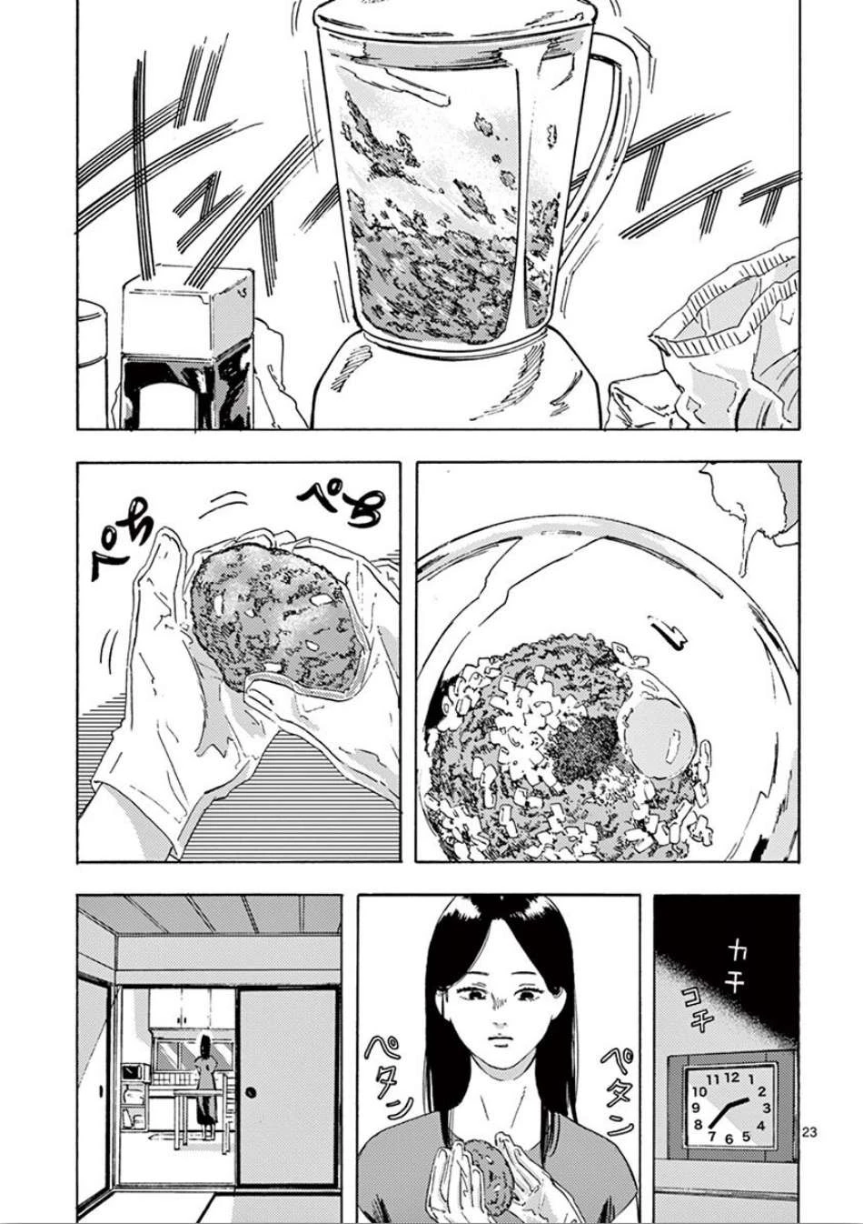 Watashi No Otto Wa Reitouko Ni Nemutte Iru Chapter 4 - 24