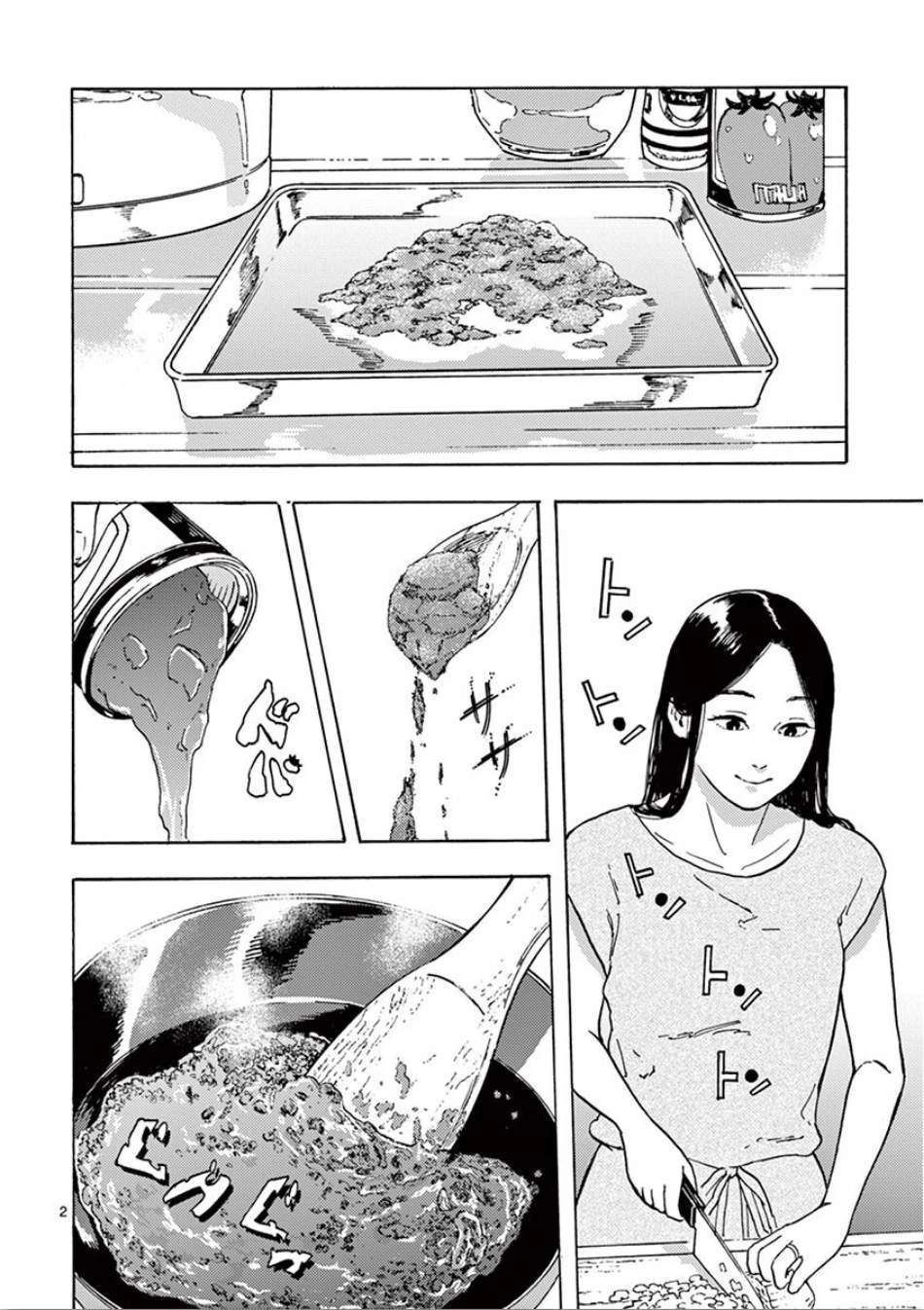 Watashi No Otto Wa Reitouko Ni Nemutte Iru Chapter 5 - 3