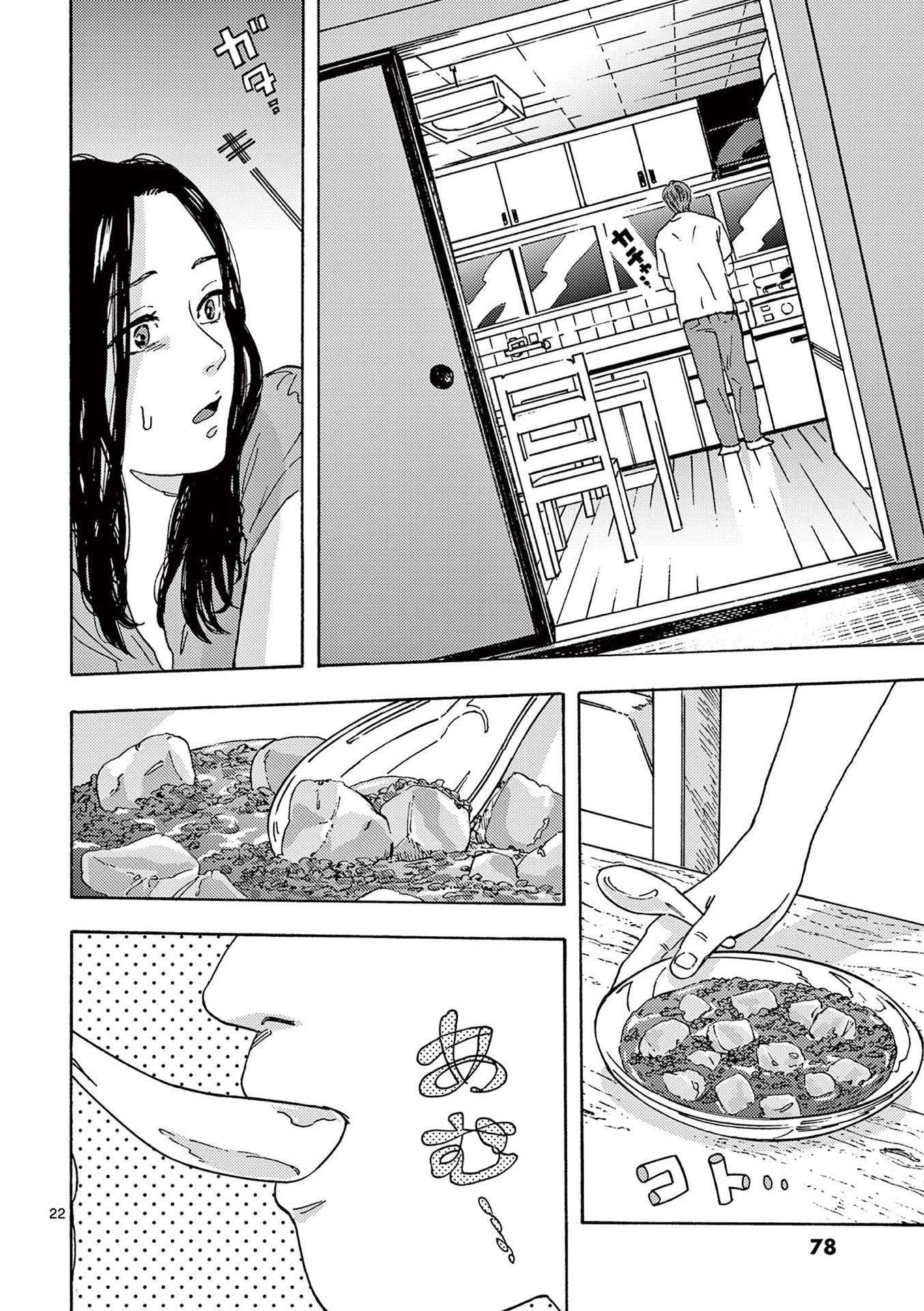 Watashi No Otto Wa Reitouko Ni Nemutte Iru Chapter 10 - 23