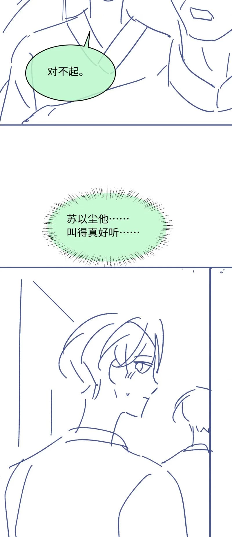 Bạch Nguyệt Quang Hắn Yêu Thế Thân Rồi Sao?! Chapter 130 - 32