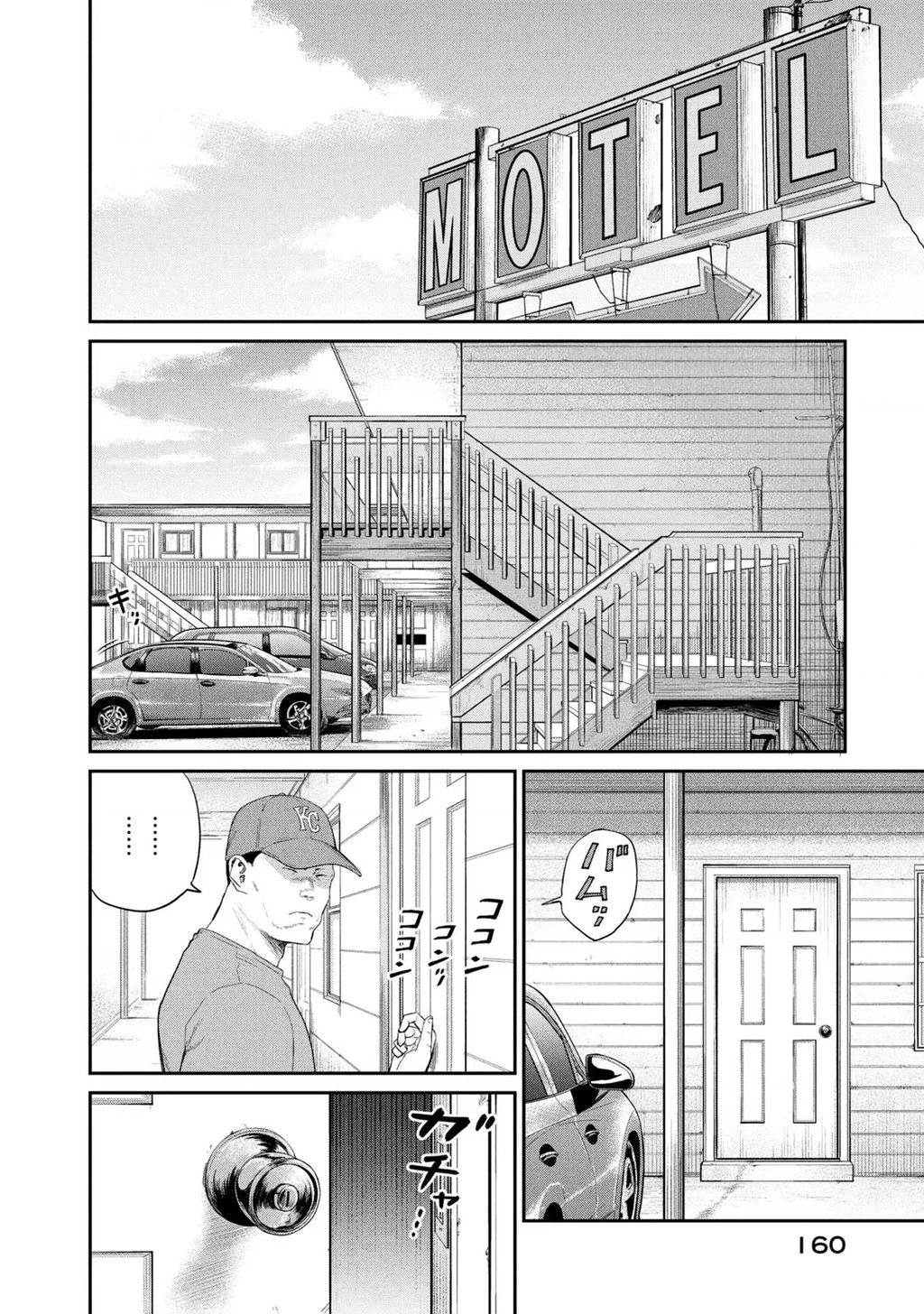 Darwin Jihen Chapter 4 - 25