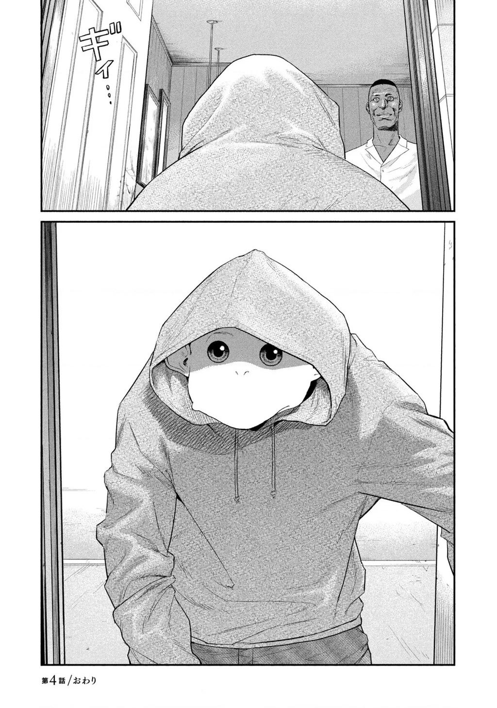 Darwin Jihen Chapter 4 - 31