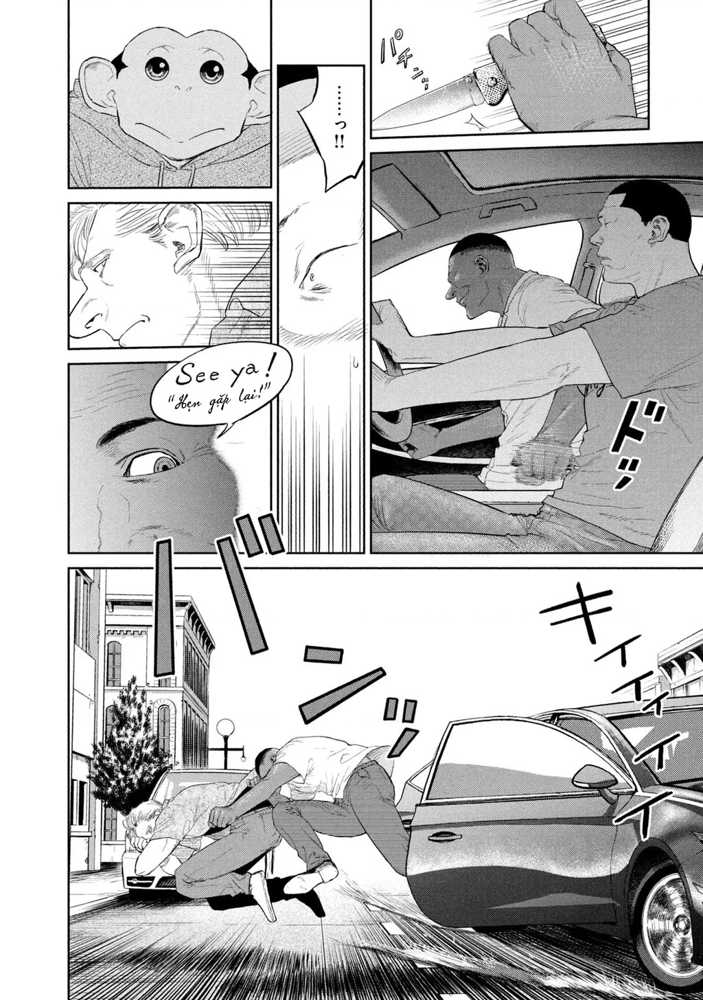 Darwin Jihen Chapter 5 - 21