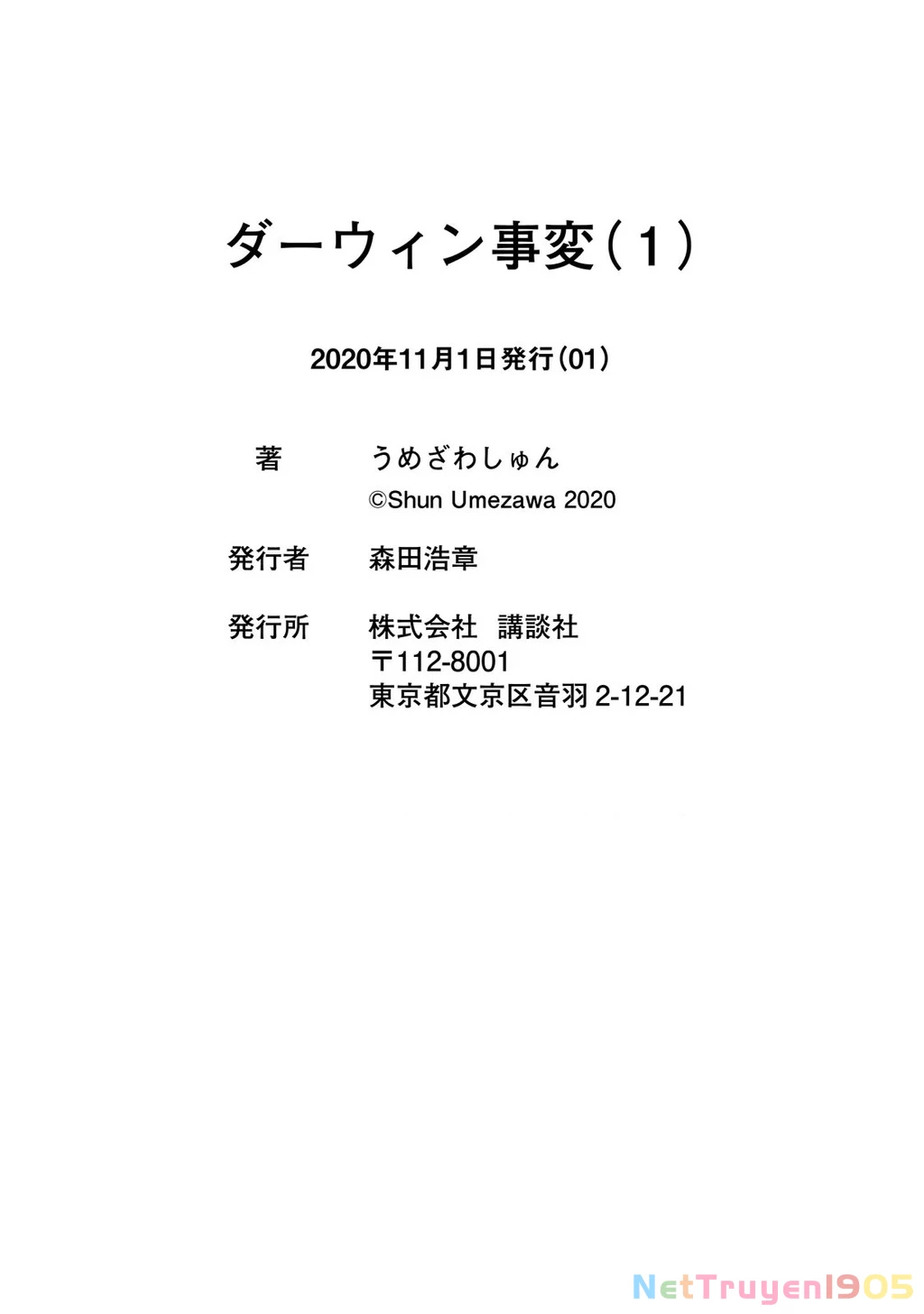 Darwin Jihen Chapter 5 - 28