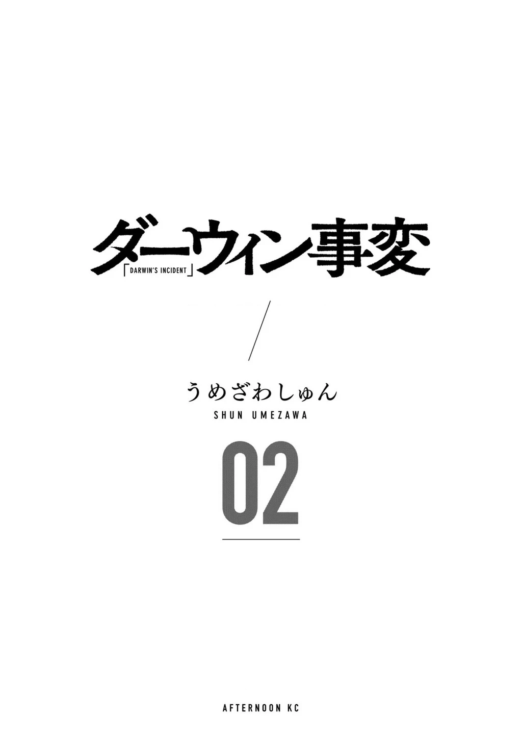 Darwin Jihen Chapter 6 - 4