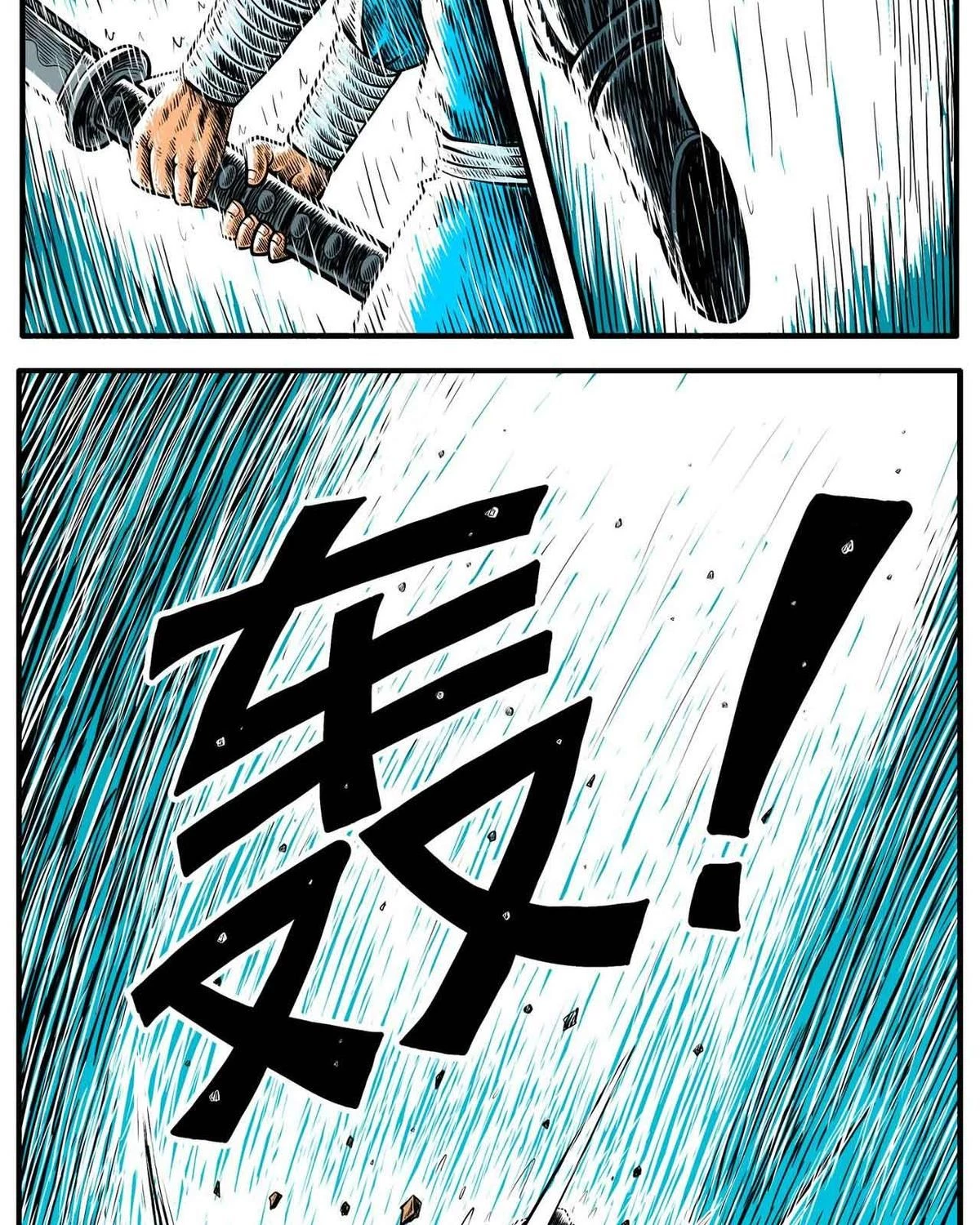 Thành Tiên Đắc Đạo, Chẳng Nhất Thiết Phải Là Ta Chapter 24 - 14