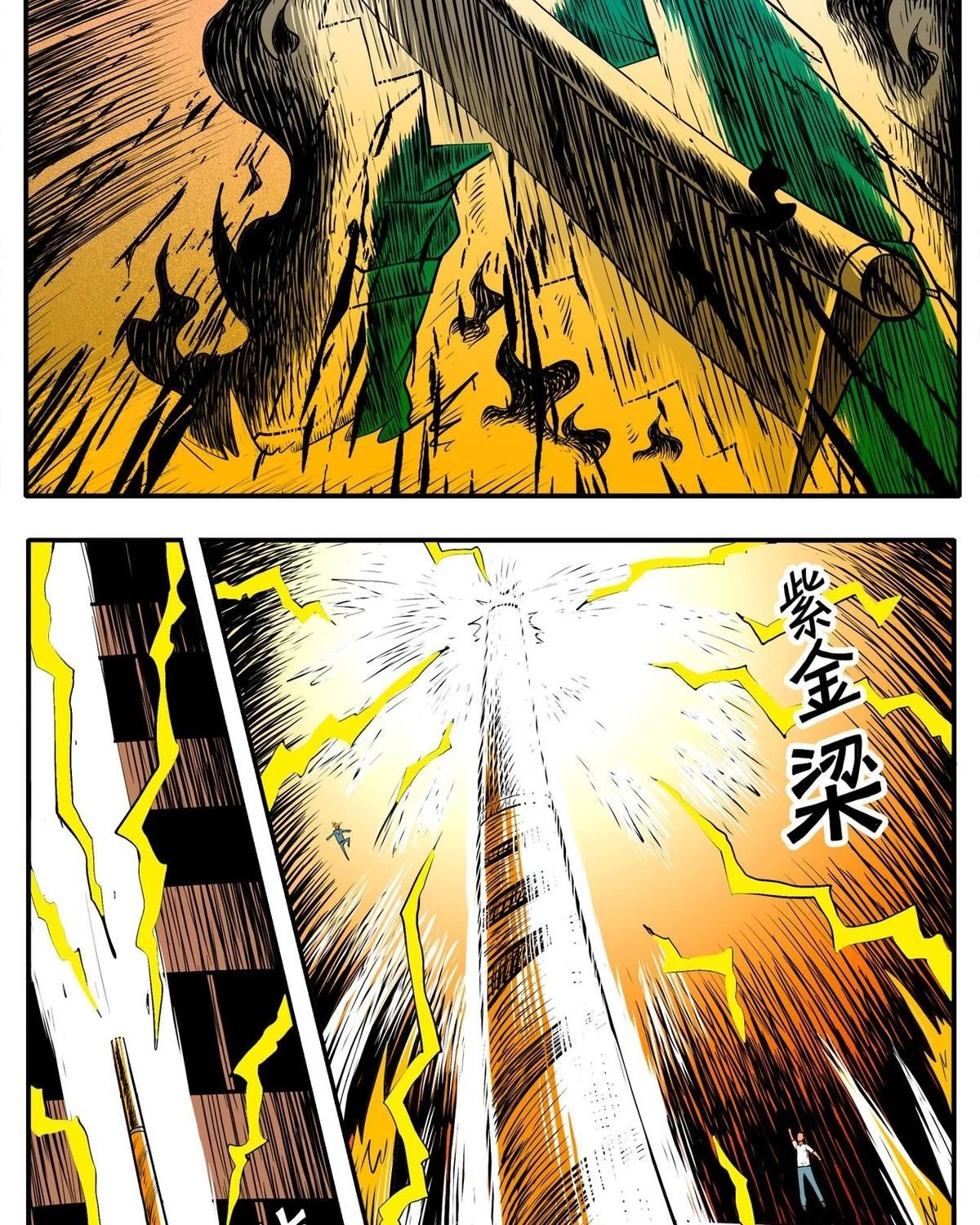 Thành Tiên Đắc Đạo, Chẳng Nhất Thiết Phải Là Ta Chapter 42 - 16