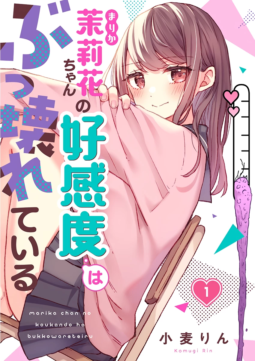 "Thang thiện cảm" của Marika-chan bị hỏng mất rồi! Chapter 1 - 4