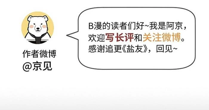 Diêm Hữu Chapter 44 - 34