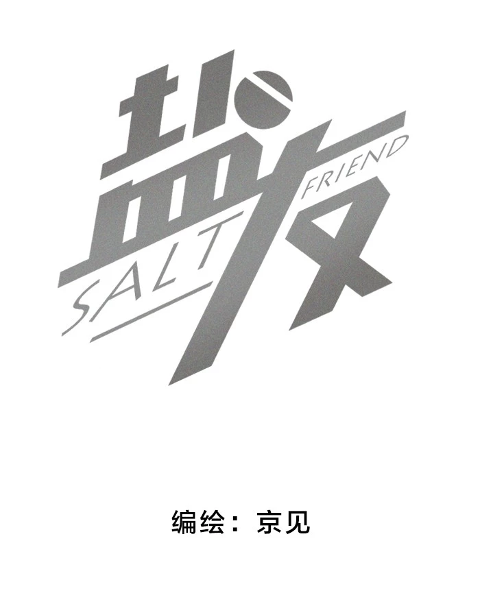 Diêm Hữu Chapter 45 - 2