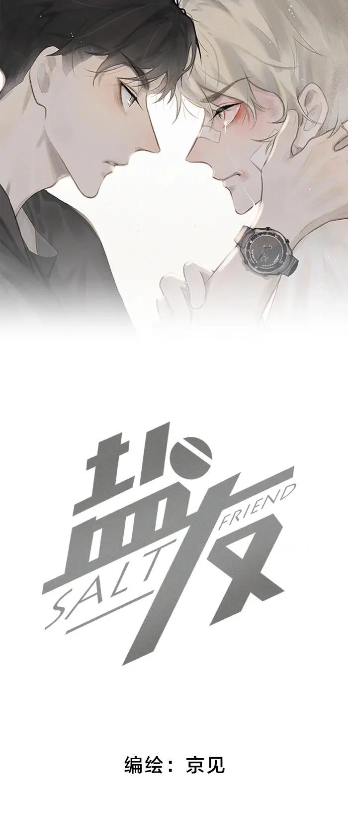 Diêm Hữu Chapter 46 - 1