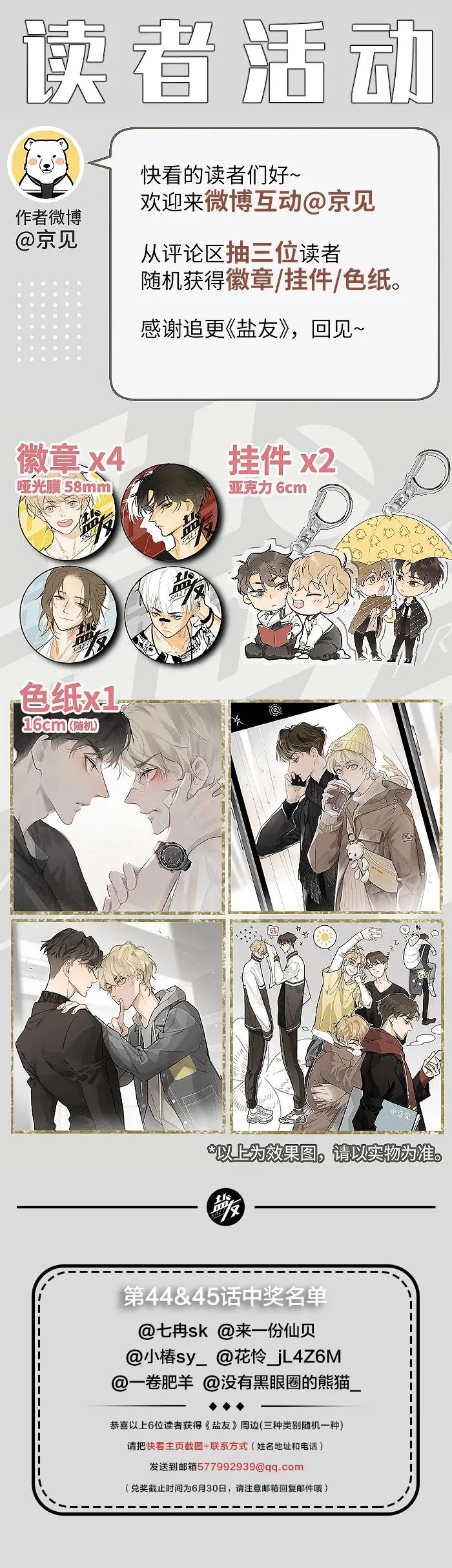 Diêm Hữu Chapter 46 - 25