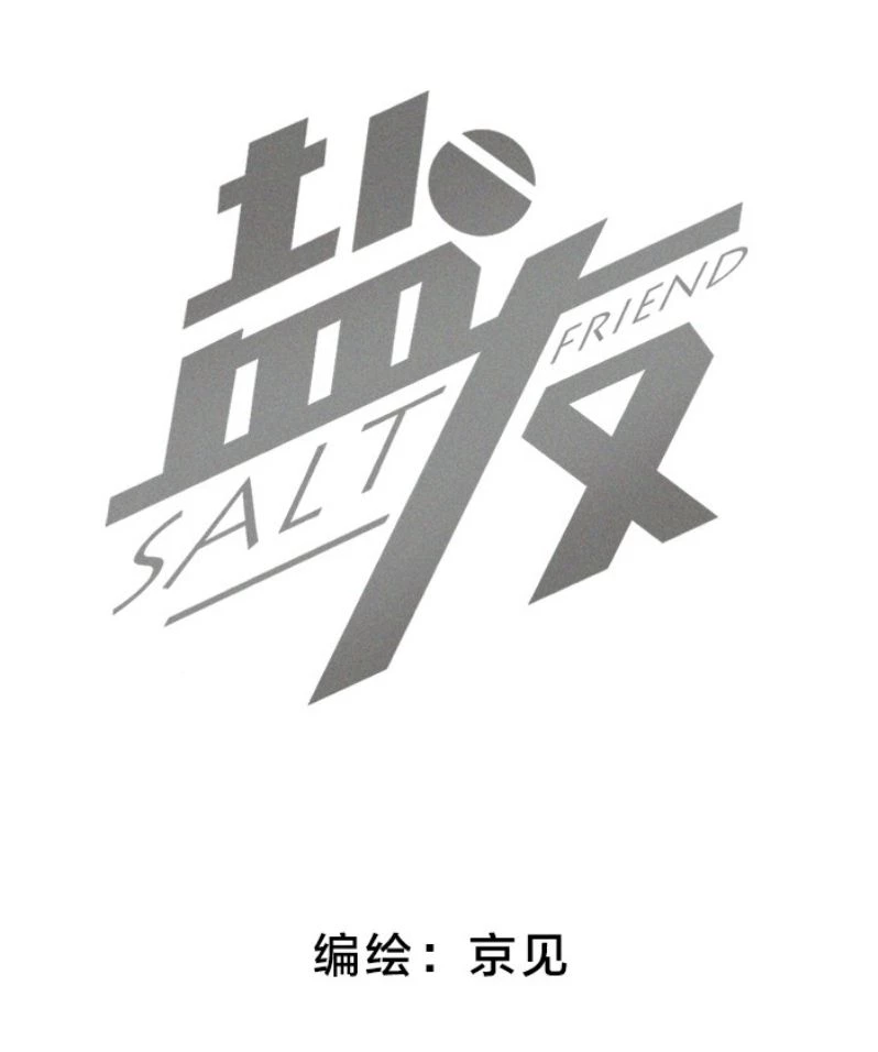 Diêm Hữu Chapter 47 - 4