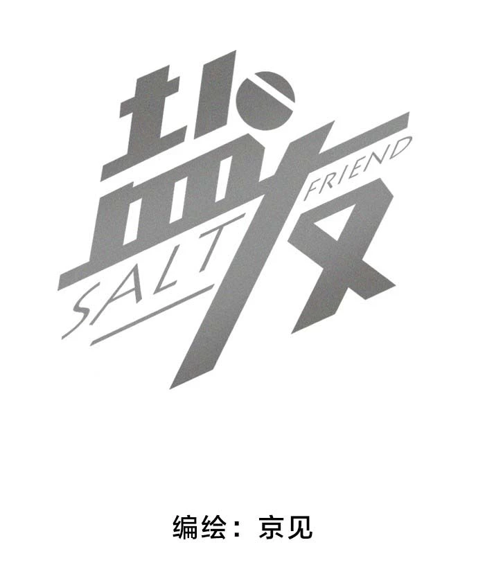 Diêm Hữu Chapter 48 - 6