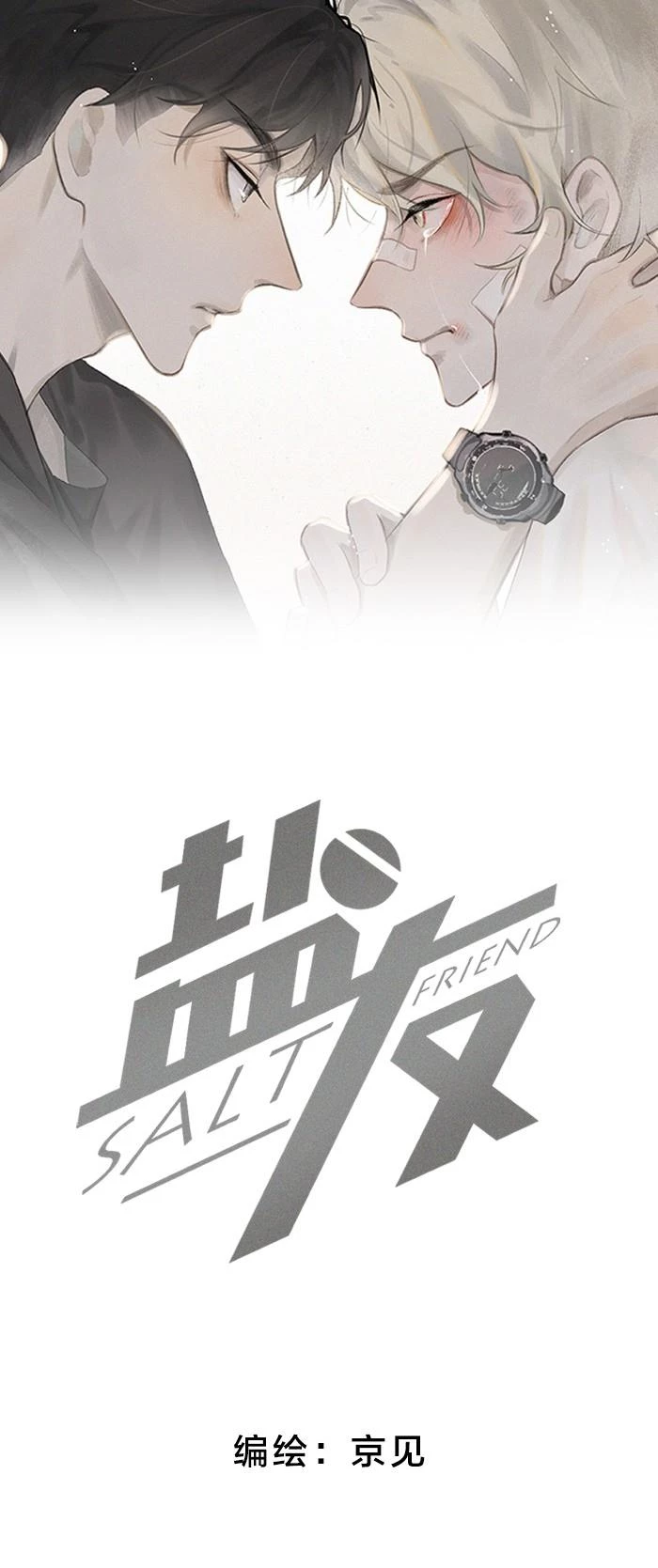 Diêm Hữu Chapter 50 - 1