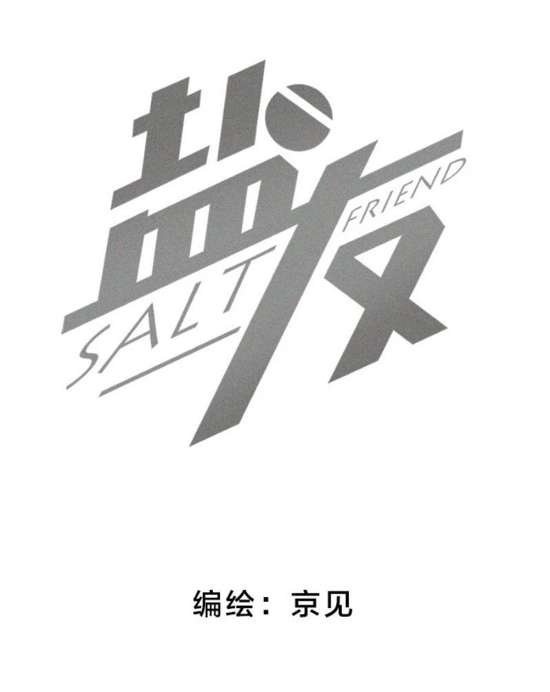 Diêm Hữu Chapter 53 - 2