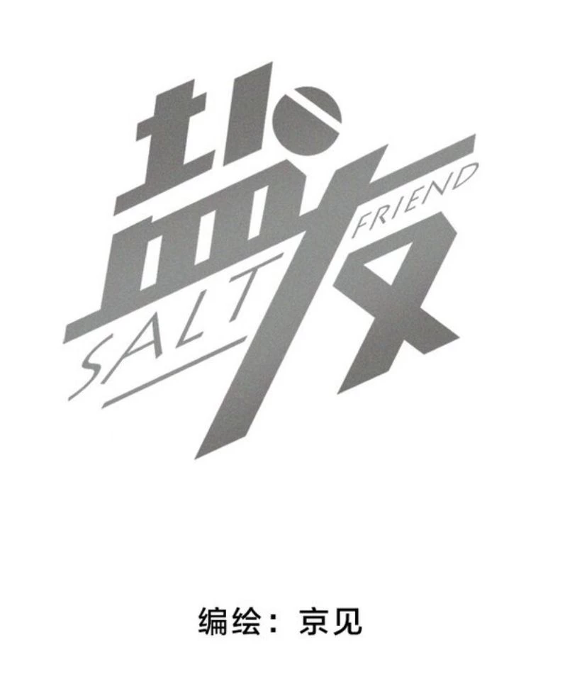 Diêm Hữu Chapter 55 - 2