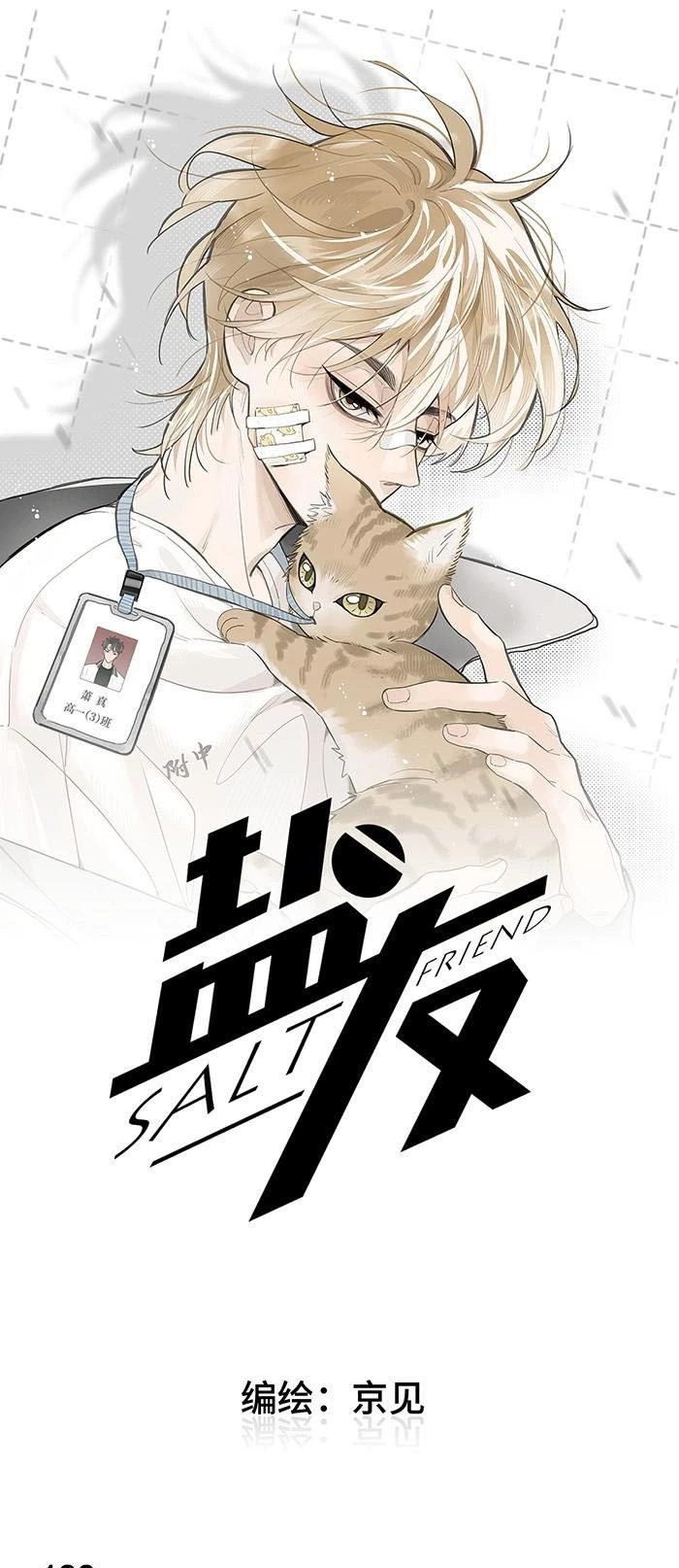 Diêm Hữu Chapter 57 - 1