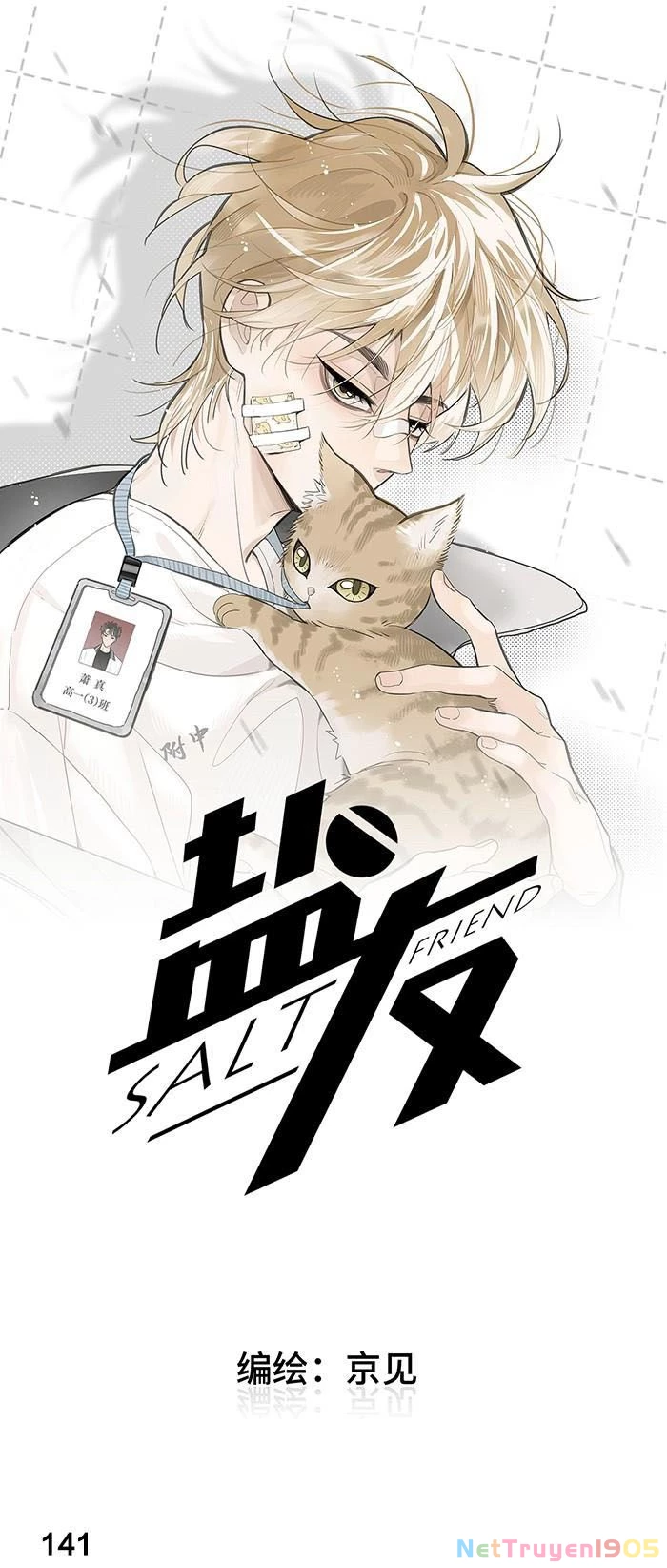 Diêm Hữu Chapter 59 - 1