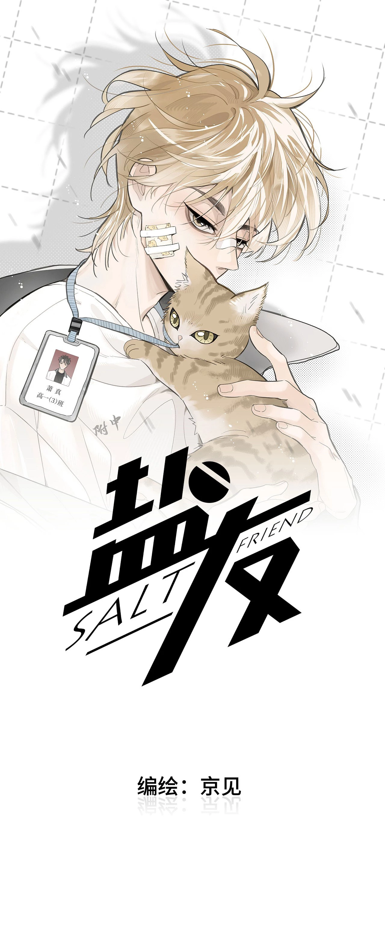 Diêm Hữu Chapter 66 - 1