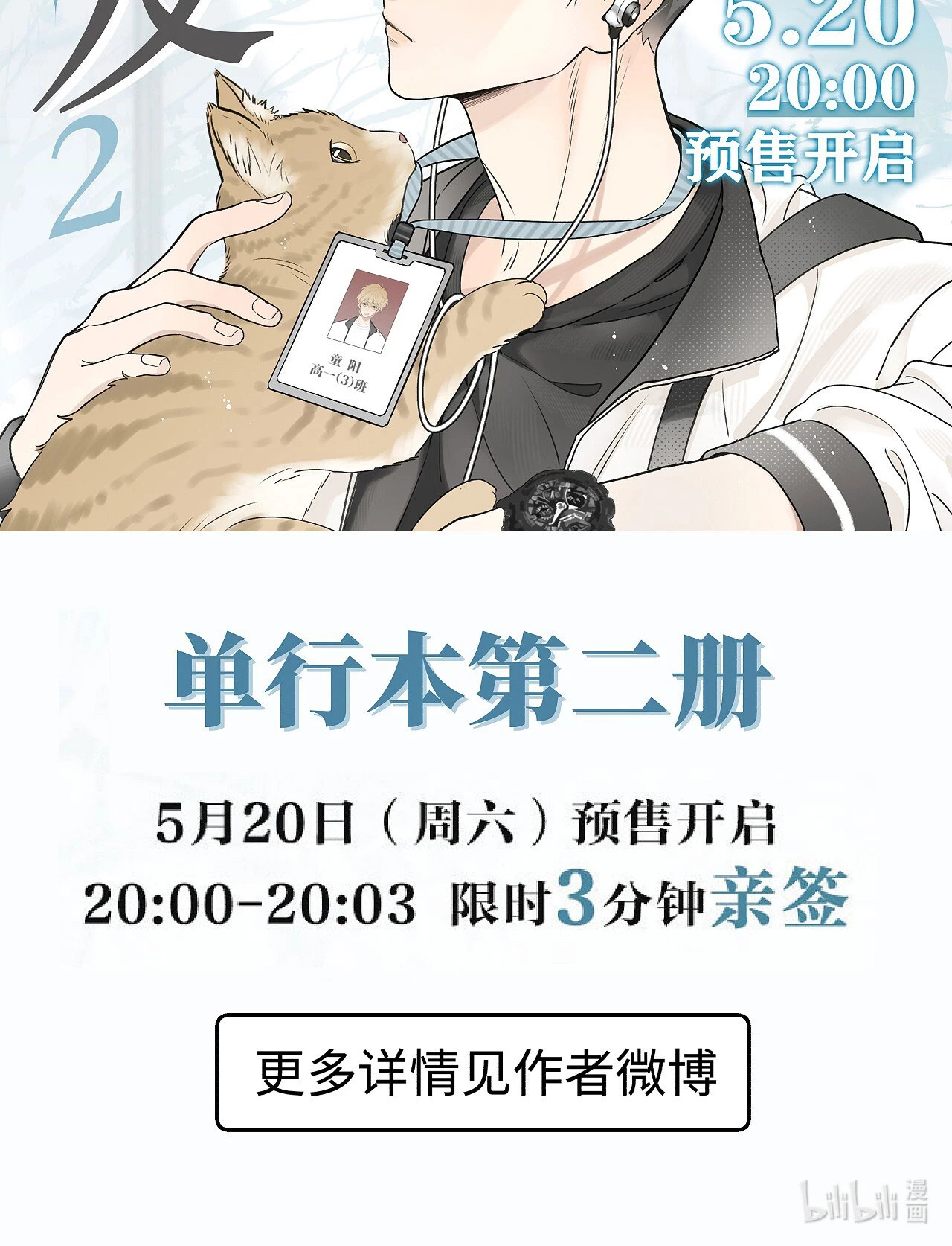 Diêm Hữu Chapter 66 - 22