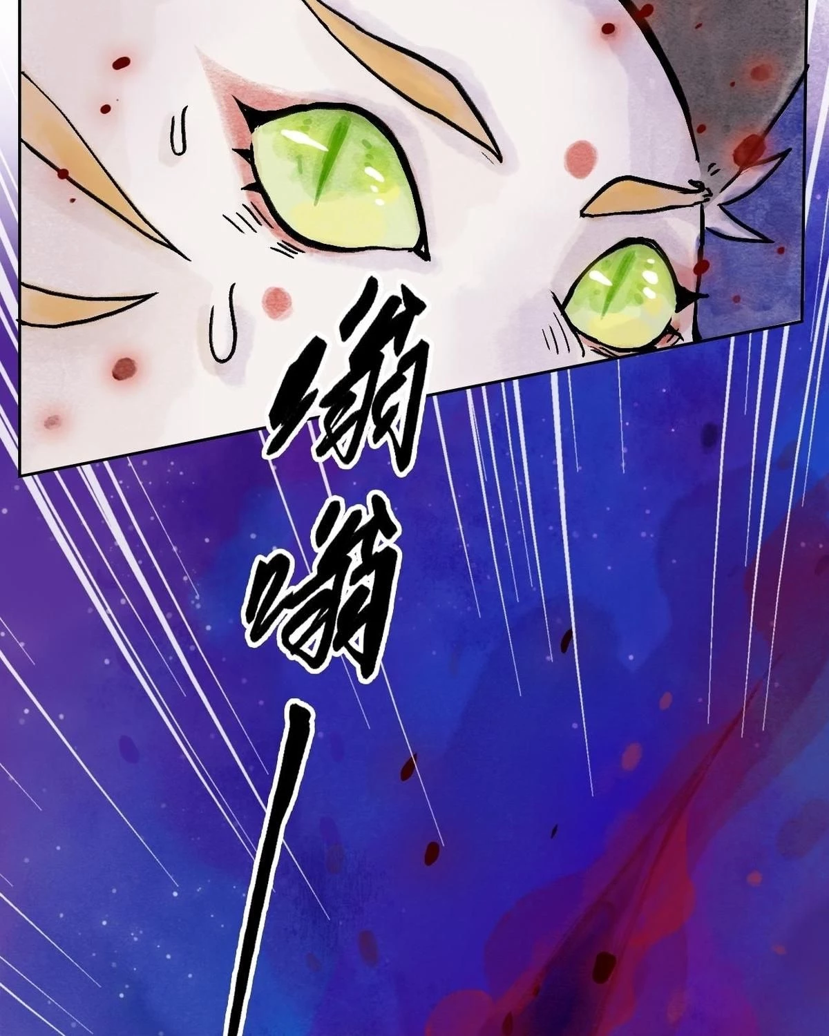 Khi mèo thống trị thế giới Chapter 2 - 38