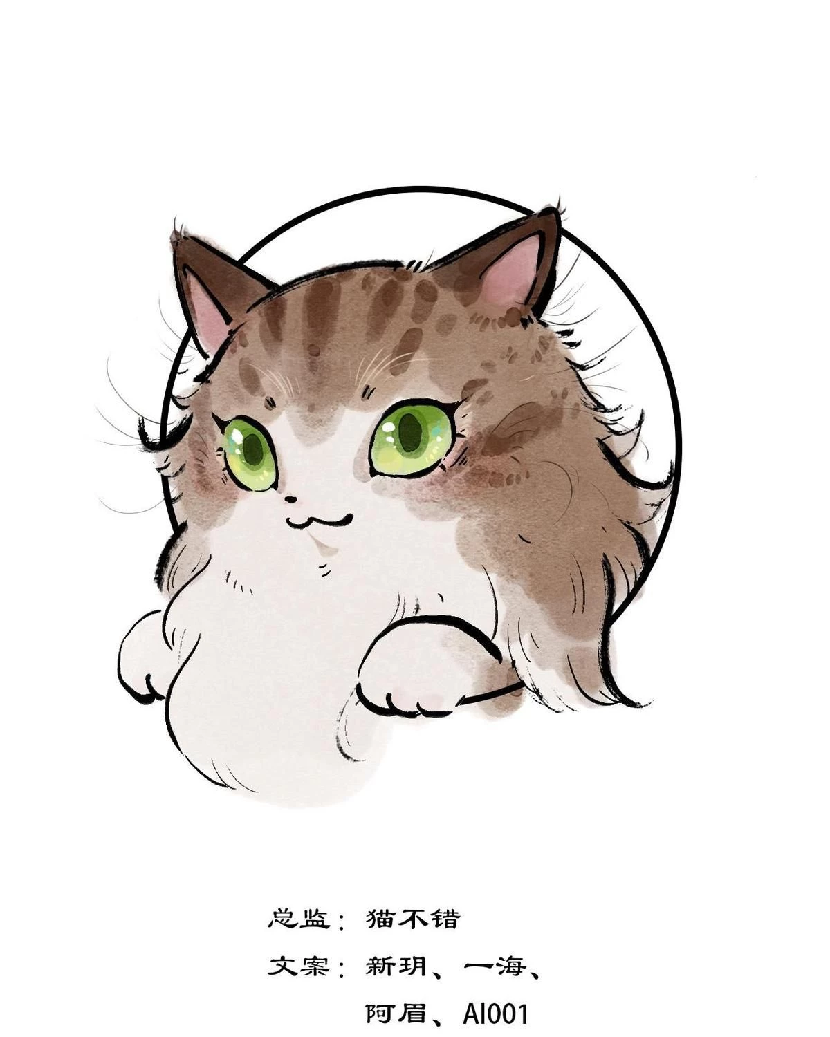 Khi mèo thống trị thế giới Chapter 9 - 2