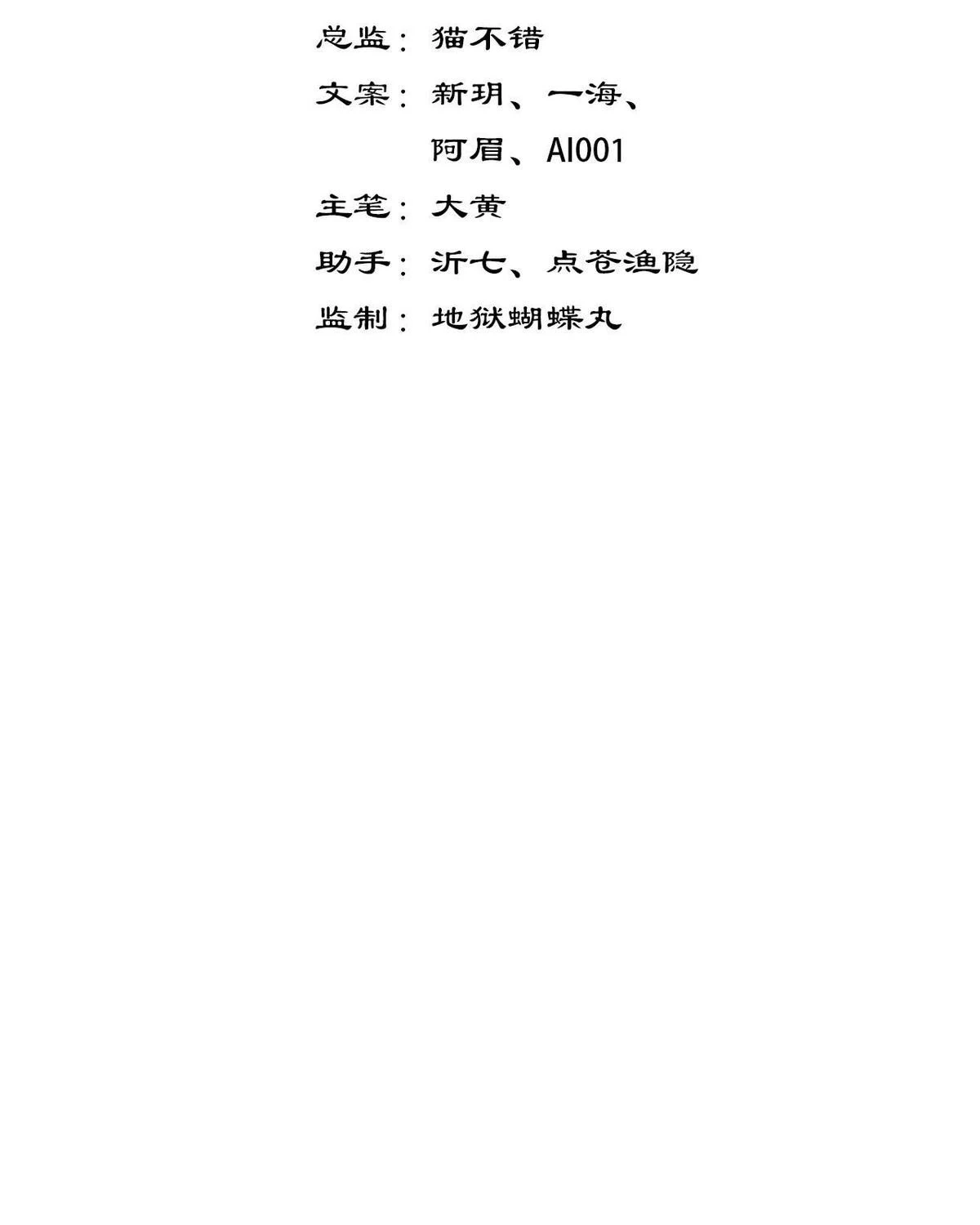 Khi mèo thống trị thế giới Chapter 10 - 3