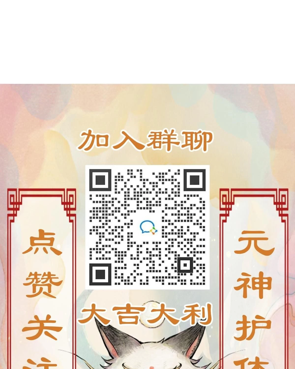 Khi mèo thống trị thế giới Chapter 11 - 17