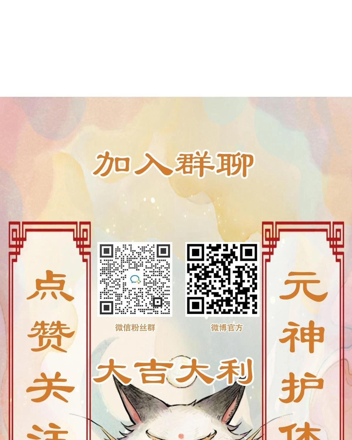 Khi mèo thống trị thế giới Chapter 17 - 31