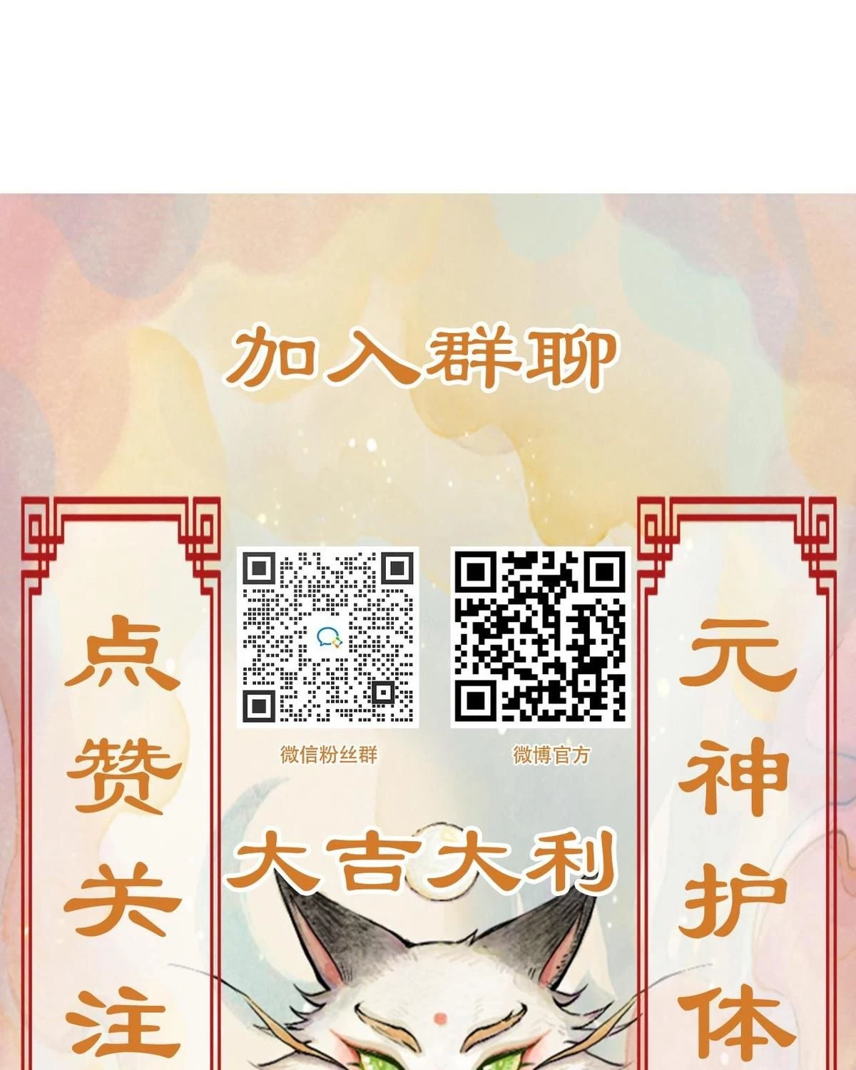 Khi mèo thống trị thế giới Chapter 18 - 26